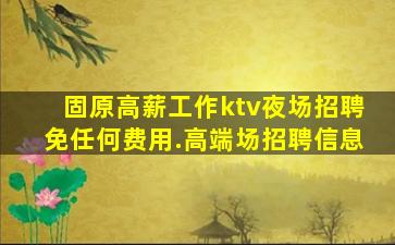 邵阳酒吧招聘