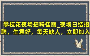 榆林酒吧招聘