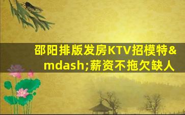湛江酒吧招聘